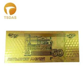 Продажба на едро на Русия 50 рубла позлатени банкнота банкнота 24-каратово злато фолио банкноти колекция златни подаръци