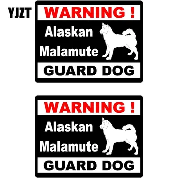 YJZT 15*11.5 cm 2x карикатура предупреждение за аляска маламут куче пазач светлоотразителни стикери прозореца на колата стикер C1-8146