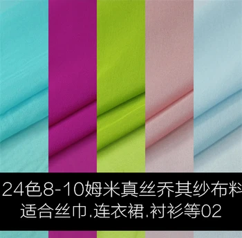 LEO&ROSI 24-color коприна и Жоржет плат плътен цвят шал слънцето Обличам риза плат (1 метър)
