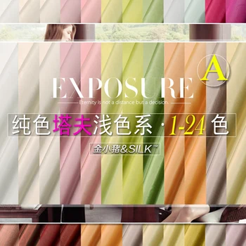 Коприна тъкани от тафта плътен цвят висококачествена коприна тъкани може да направи кашемировую подплата бяла копринена кърпа