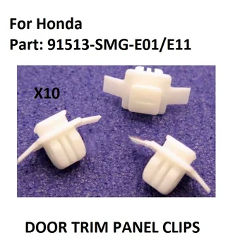 10x OE#91513-SMG-E01/E11 / размерът на предните арки на калниците кант клипове крило дължината на колесната арка обемни клипове - за Honda Civic CRV New