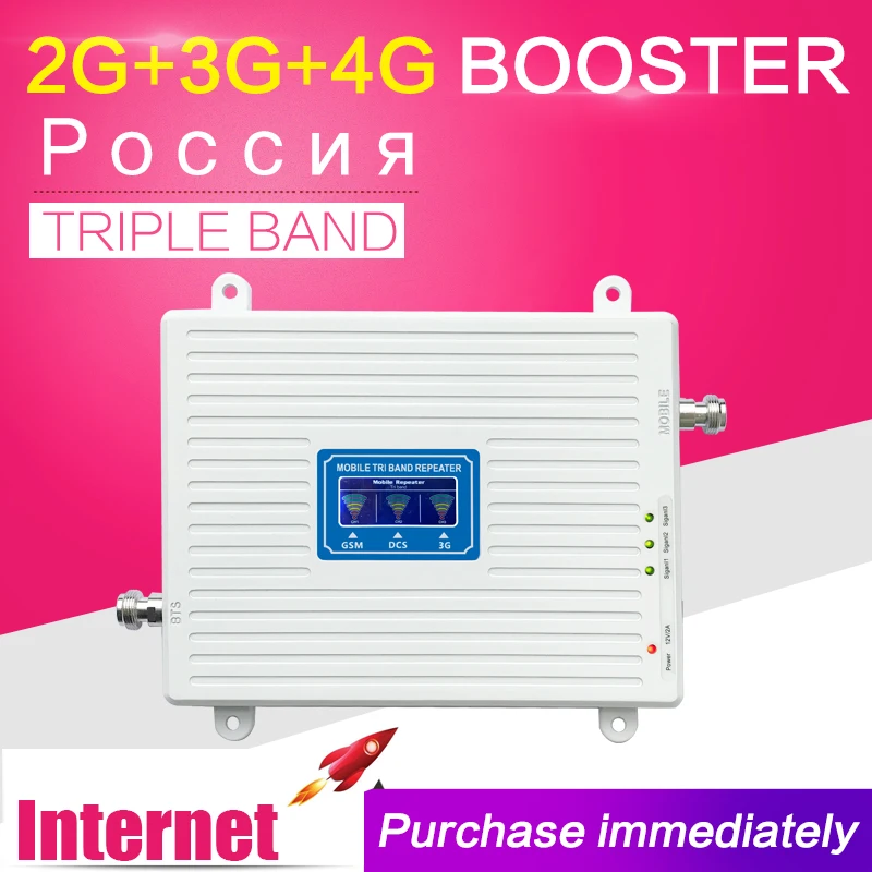 2G, 3G, 4G трибандов усилвател на сигнала мобилен телефон 70dB GSM 900 LTE 1800 WCDMA 2100 Mhz мобилен мобилен повторител на сигнала антена комплект